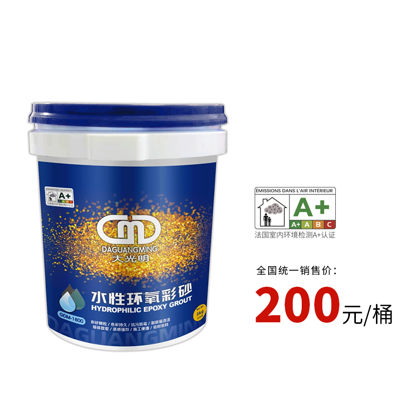 肇庆DGM-1800水性环氧彩砂（双组份）