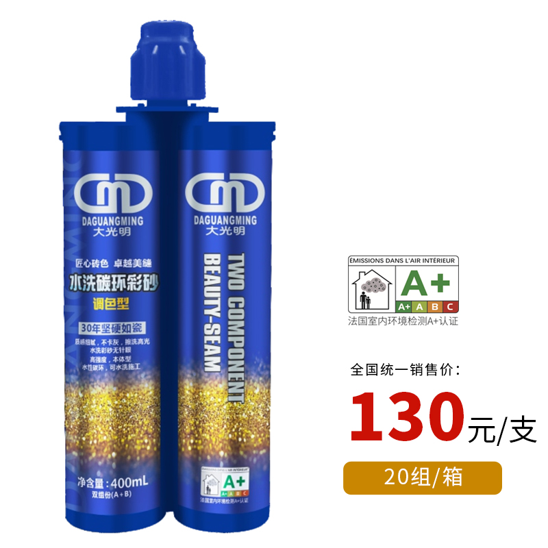 忻州DGM-1180水洗碳环彩砂（调色型）（双组份）